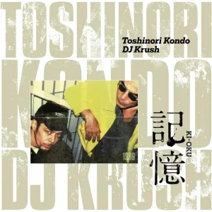 Dj Krush X Toshinori Kondo Ki-Oku Vinyl LP 2024