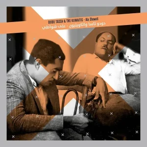 Dudu Tassa Ala Shawati Vinyl LP 2025