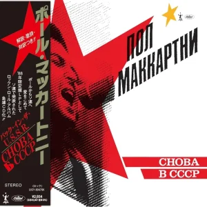 Paul McCartney CHOBA B CCCP CD 2025