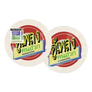 Tu-Plang 25th Anniversary Edition Picture Disc