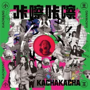 XiAOWANG KACHAKACHA Vinyl LP Green & Pink Colour 2025